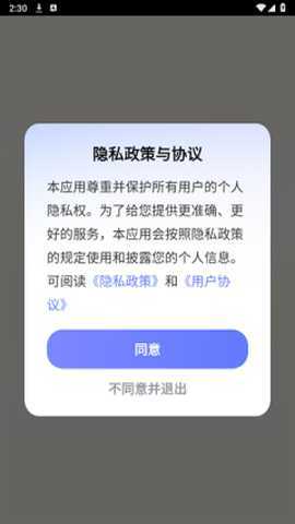 全景卫星实时导航 1.3.7 安卓版 1