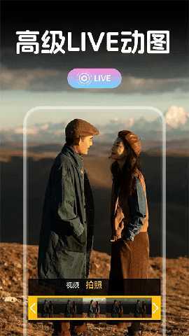实况滤镜相机 v1.0.1 安卓版 1