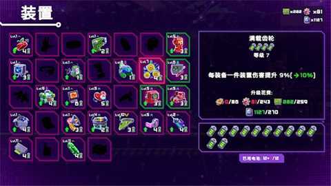 光之战士改写命运 1.0.68 安卓版 2