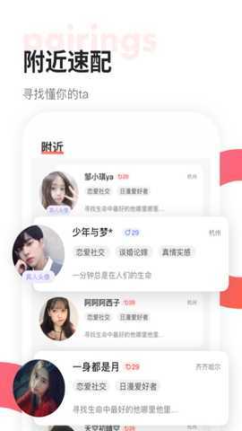 聊呀 v3.5.0 安卓版 2