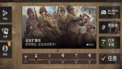 二战牌KARDS卡牌 1.48.24871 安卓版 1