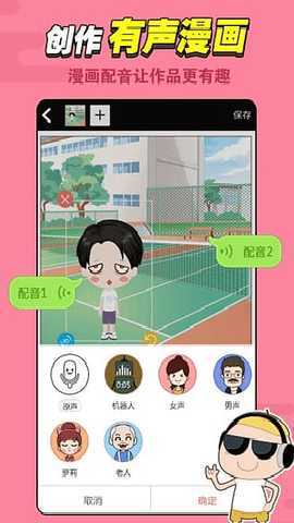 拉风漫画 3.30.60 安卓版 3