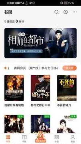 丘狐小说  安卓版 2