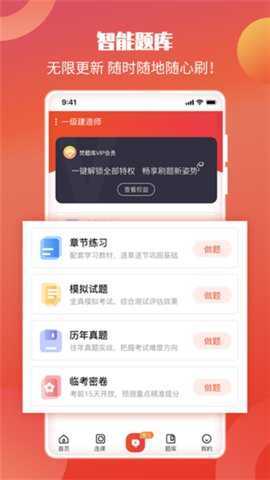 中华考试网 3.3.2 安卓版 2