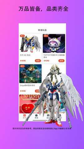 聚潮玩盒 1.0.1 安卓版 3