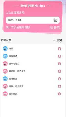 爱萌清晰宝 v2.0.1 安卓版 0