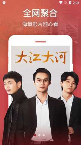 宇航影视 5.1.0 安卓版 1