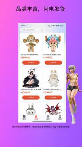 聚潮玩盒 1.0.1 安卓版 1