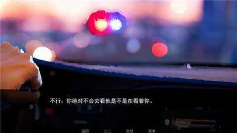 无处可藏 1.0 安卓版 3