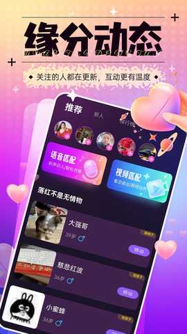 遇己聊 v2.5.0 安卓版 3