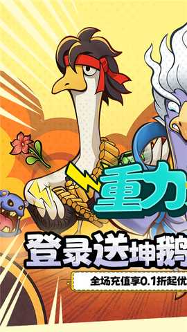 重力光球 1.0 安卓版 0