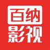 百纳影视