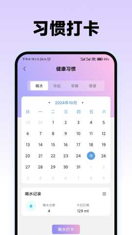 食物热量计算器 2.0.3 安卓版 3