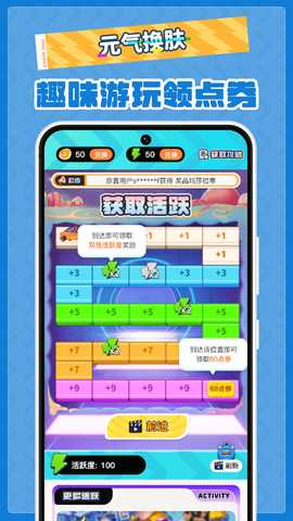 元气换肤 v1.4.7 安卓版 1