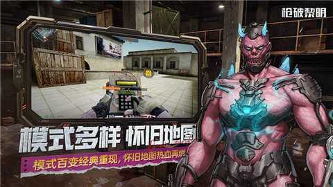 枪破黎明 1.14.72_1 安卓版 1