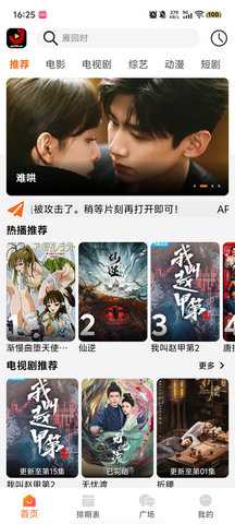 金银花 1.0.5 安卓版 2