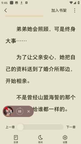 红烛小说 6.9.3.32 安卓版 2