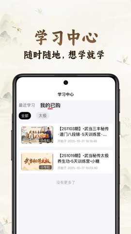 小糖乐学 1.0.4 安卓版 3