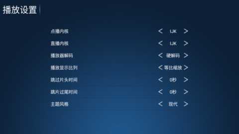 完美TV 7.6 最新版 3