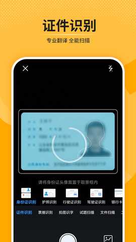 扫描电子版 7.0 安卓版 1