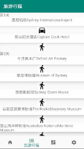 草亭旅游 v1.31 安卓版 3