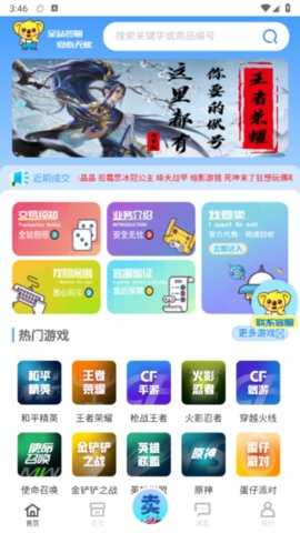 淘号趣 v1.0.3 安卓版 3