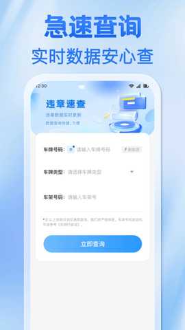 违章罚款标准查 v1.0.0 安卓版 2