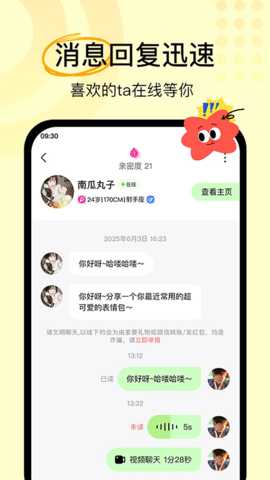 魅月 1.1.7 安卓版 2