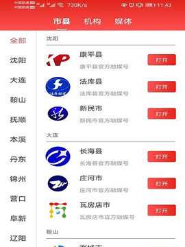 北斗融‪媒 3.8.6 安卓版 1