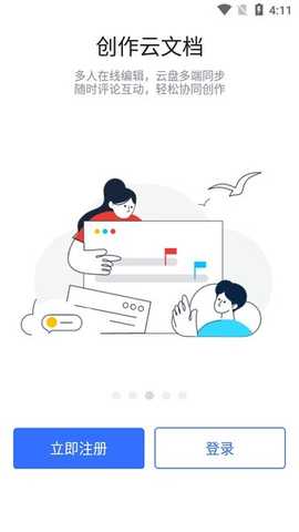 润工作 7.32.15 安卓版 0