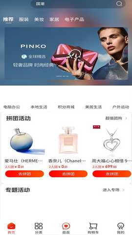 集卖商城 v1.0.4 安卓版 1