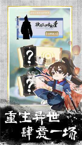 我的异世界日记 1.1.2 安卓版 3