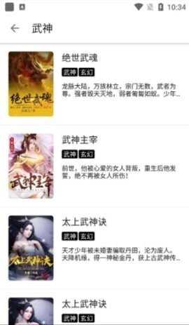 老子小说 3.4.6 安卓版 3