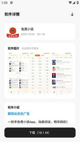 千雪软件仓 1.0 安卓版 3