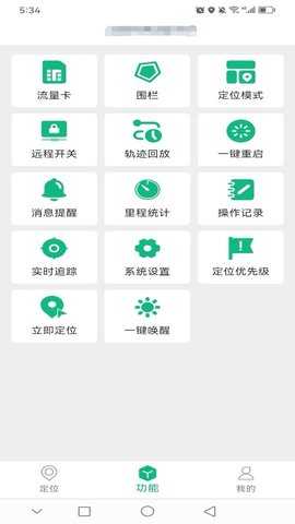 云米智联 1.0.7 安卓版 1