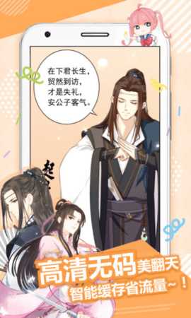 差差漫画 8.4.0 安卓版 2