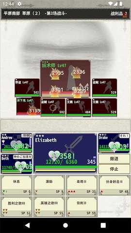 骑士与龙3 1.2.4 安卓版 2