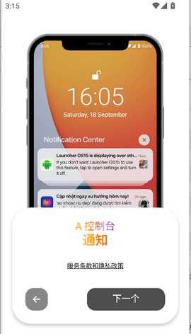 A控制台 2.0.9 安卓版 1