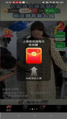 嘎嘎刷 1.0.008 安卓版 1