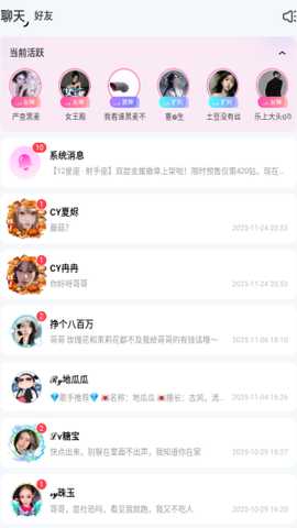 亿恋交友软件下载（亿恋视频相亲交友）