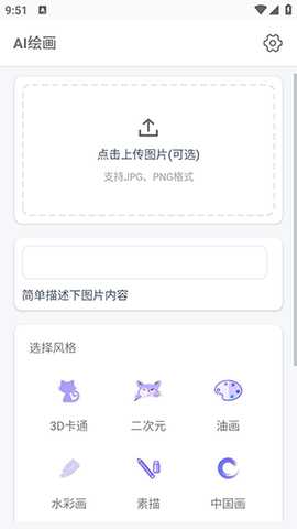 京盟AI绘画APP官方下载安卓版-京盟AI绘画软件下载安装免费版v1.0