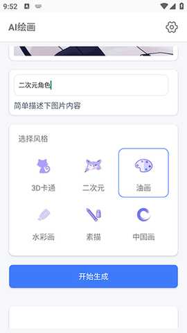 京盟AI绘画APP官方下载安卓版-京盟AI绘画软件下载安装免费版v1.0
