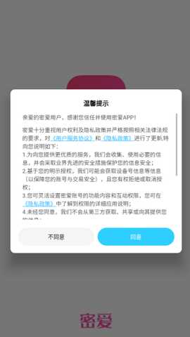 密爱<a href='http://www.kddown.com/zt/71.html' title='交友' class='innerlink' target='_blank'>交友</a>软件下载 密爱交友软件下载