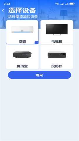 遥控器速配管家