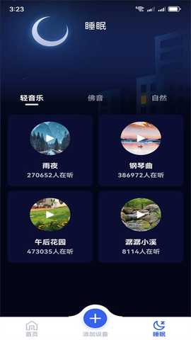 遥控器速配管家