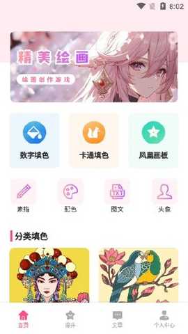 凤凰易勾软件下载