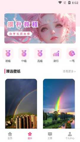 凤凰易勾软件下载