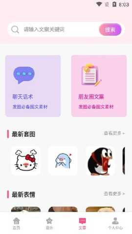 凤凰易勾软件下载