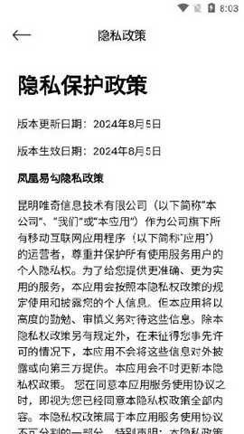 凤凰易勾软件下载