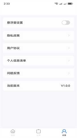 录屏一键录屏